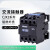定制适用烤箱烘炉交流接触器/2510/2501/3210/3201 380V CJX2-2540 其他电压留言