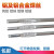 氩弧铝焊丝ER1100纯铝ER5356/5183铝镁ER4043/4047铝硅铝合金焊条 ER5356 5.0mm (一公斤价）