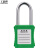 安全锁 工业安全锁 38mm绝缘安全工程挂锁 ABS塑料尼龙锁梁电力 绿色38mm钢梁挂锁