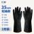 元棉 工业耐酸碱手套 防油防化耐腐蚀防护橡胶手套1双35CM