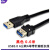 USB3.0延长线数据线接线无损稳定短线包头 A公对A母短线AM TO AF 黑色带针脚 0.6米