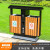洛港 MX-13002标准款 木纹黄 户外分类垃圾桶商用不锈钢大号垃圾箱小区公园景区室外环卫果皮箱