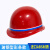 锐明凯定制安全帽工地ABS加厚国标玻璃钢透气建筑头盔印字高空施工防砸 玻钢型透气款 红色