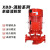 京繁 立式单级消防泵 自动稳压喷淋供水泵 一台价 XBD7.0/2.5W 