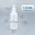 水杉100ml透明色尖嘴瓶实验室专用滴瓶100克