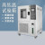 迅爵(—60°C—150°C（800L）)高低温试验箱可程式湿热冲击测试小型老化恒温恒湿实验机剪板