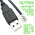 USB转水晶头RJ45 RJ12 RJ10 RJ11 RJ9转USB充电线USB数据线电源线 RJ9 4P4C 无线序不发货 5m