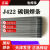LZJV电焊条J422碳钢防粘2.0/2.5/3.2/4.0/5.0/32焊条铁整箱 422*2.5焊条2.5公斤约150根
