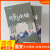 高考语文衡水体必背古诗文作文素材人教版大开本实学练结合字帖 高考语文衡水体 语文必背古诗文