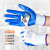 手套劳保耐磨工作橡胶乳胶防护加厚防滑防水胶皮薄款透气 N809白灰手套12双 均码
