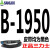 三力士三角带B型V带B1400至B3250A型C型空压机气泵电机传动带皮带 浅黄色 B-1950三力士