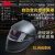100V焊接面罩自动变光电焊防护面具焊工焊帽氩弧焊面屏焊烧头盔 10197电焊眼镜