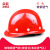 工地男国标加厚abs施工领导头盔印字头帽 国标玻璃钢透气按钮款（红色）