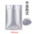 铝箔袋自封袋茶叶包装袋猫锡箔纸纯铝密封袋避光袋泊定制 8.5*14厘米 100个价