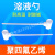 实验聚四氟乙烯液体勺特氟龙取样勺PTFE干粉勺塑料王溶液勺塑料铲 干粉勺5ml*150 长度150mm