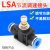 FENK 气动气管LSA-4 快速快插接头限流阀LSA管道式节流阀 SA-8
