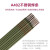 金桥焊材不锈钢焊条A402 4.0（2kg/盒）