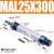 MAL25*25/50/75/100/125150200250300S-CA型铝合金迷你气缸 MAL25X300-CA