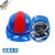 定制电力帽电网电工加厚头盔工地监理定制印 蓝帽红壳