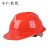 迈恻亦高强度透气工地安帽男施工领导建筑工程防撞帽国标头帽 小V红色