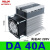 三相固态继电器CDG3-DA40A 25A60A100A直流控交流ssr接触器 DA40A--套装 直流控交流