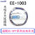 插座 插头线EE-1003 EE-1006 EE-1010 EE-1010 2米配套线