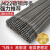 悦常盛电焊条碳钢耐磨防粘焊条电焊机J422 2.0 2.5 3.2 4.0 5.0 A102不锈钢3.2焊条 1公斤约28根