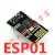 ESP8266 01S WIFI温湿度节点模块12E2FF CH340 CP2102烧录器下载 下载器CH340