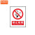 京洲实邦   禁止吸烟提示牌消防工厂仓库车间办公室吸烟区警示贴标志牌贴纸 B 禁止吸烟（PVC板） 20*30cm