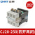 正泰（CHNT）CJ20-250 380V 交流接触器 大功率银触点二常开常闭	
