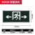 敏华国标安全出口标志灯疏散指示牌方向紧急通道消防应急指 M3528 双面双向
