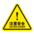 YUETONG/月桐 安全标识警示贴 YT-G2065 80×80mm 注意安全 软质PVC背胶覆膜 1张