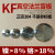 适配KF真空盲板 不锈钢快装盖板 真空堵头 闷板 挡板 KF10 16 25 40 KF63盲板(直径87)