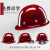 安达通玻璃钢型安全帽 高端领导防护帽国标加厚建筑施工程头盔 烤漆玻璃钢V型-红色 