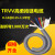 TRVV超柔耐折拖链电线电缆8 10 12 14芯耐油耐拉机器手信号电源线 TRVV8芯0.5平方 (1米价格)