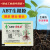 定制ABT生根粉号一号号3号苗木扦插发根育苗通用移栽植物生长调节 T1(期)