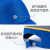 轻便防撞安全帽夏季透气劳动防护布式头盔鸭舌棒球帽定制帽子 8002湖蓝色