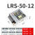 适用于LRS352F502F752F1002F350升级款开关电源直流220V转24V 12V LRS5012