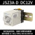 时间继电器 JSZ3A-ABCDEF交流直流AC220V DC24V通电延时可调 时间继电器 JSZ3A-D DC12V(送配