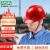 梅思安（MSA）工地加厚安全帽10172892 ABS标准无孔超爱戴帽衬  防砸抗冲击新国标可印字 红色
