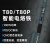 T80/T80P智能电烙铁100W便携式恒温焊台焊笔C245 C210 T80标配+3种烙铁头(T80-KU头+T80-I