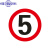 限速5公里标志牌厂区限速5小区限速标识牌减速慢行指示交通标志牌 限速5 (抱箍款) 40x40cm