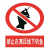 禁止攀登高压危险 电力警示牌3024止步高压危险户外铝反光标识牌 禁止在高压线下钓鱼 40x50cm