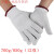 750g/800g手套劳保耐磨棉纱线白线手套加厚工地干活尼龙劳 尼龙针织手套(白色12双)