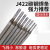 铭层  碳钢焊条 J422焊条 电焊机用 4.0焊条5公斤-约85根 一包价 