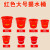 大号红色水桶塑料桶加厚带盖子手提圆桶清洁桶 无盖款22L普厚