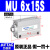 MU微型自由气缸MU6/8/10/12/16/20-4*6X8X15X20X30-S-B MU6x15S-内牙 带磁