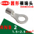 RNB2系列圆形裸端头2.5平方压线鼻紫铜镀锡OT铜线耳环型冷压端子 RNB214 100只