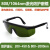 激光防护镜眼罩美容仪墨镜532nm护目镜打标机雕刻机切割1064nm A款 - 黑架红色镜片+眼镜袋