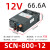 沁度S-800W-24开关电源12V24V36V48V72V30a变压器直流恒压恒流SN5930 SCN-800-12 800w12v66.6a